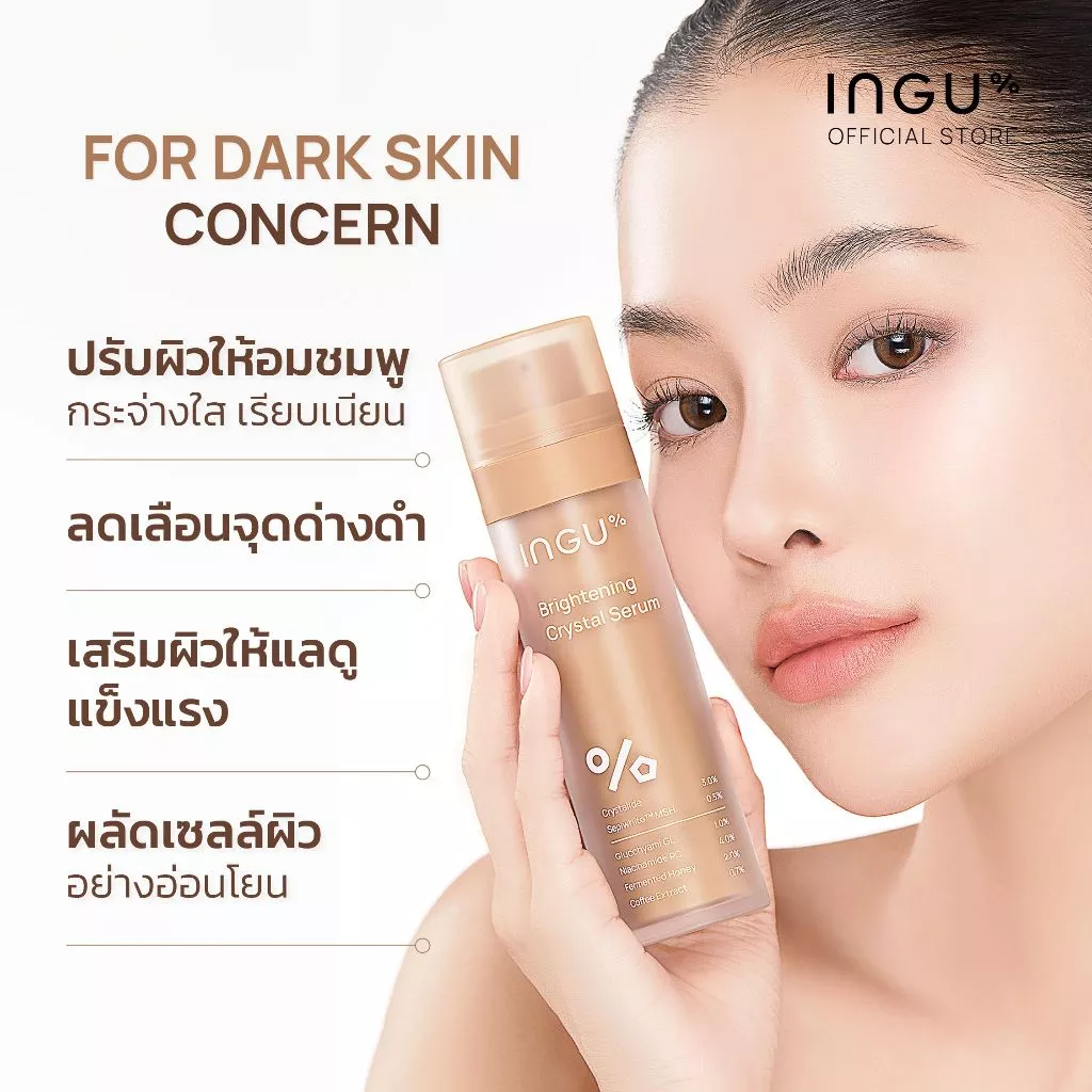 INGU Brightening Crystal Serum – เซรั่ม “ผิวโกลว์ใส + ลดจุดด่างดำ” Image2