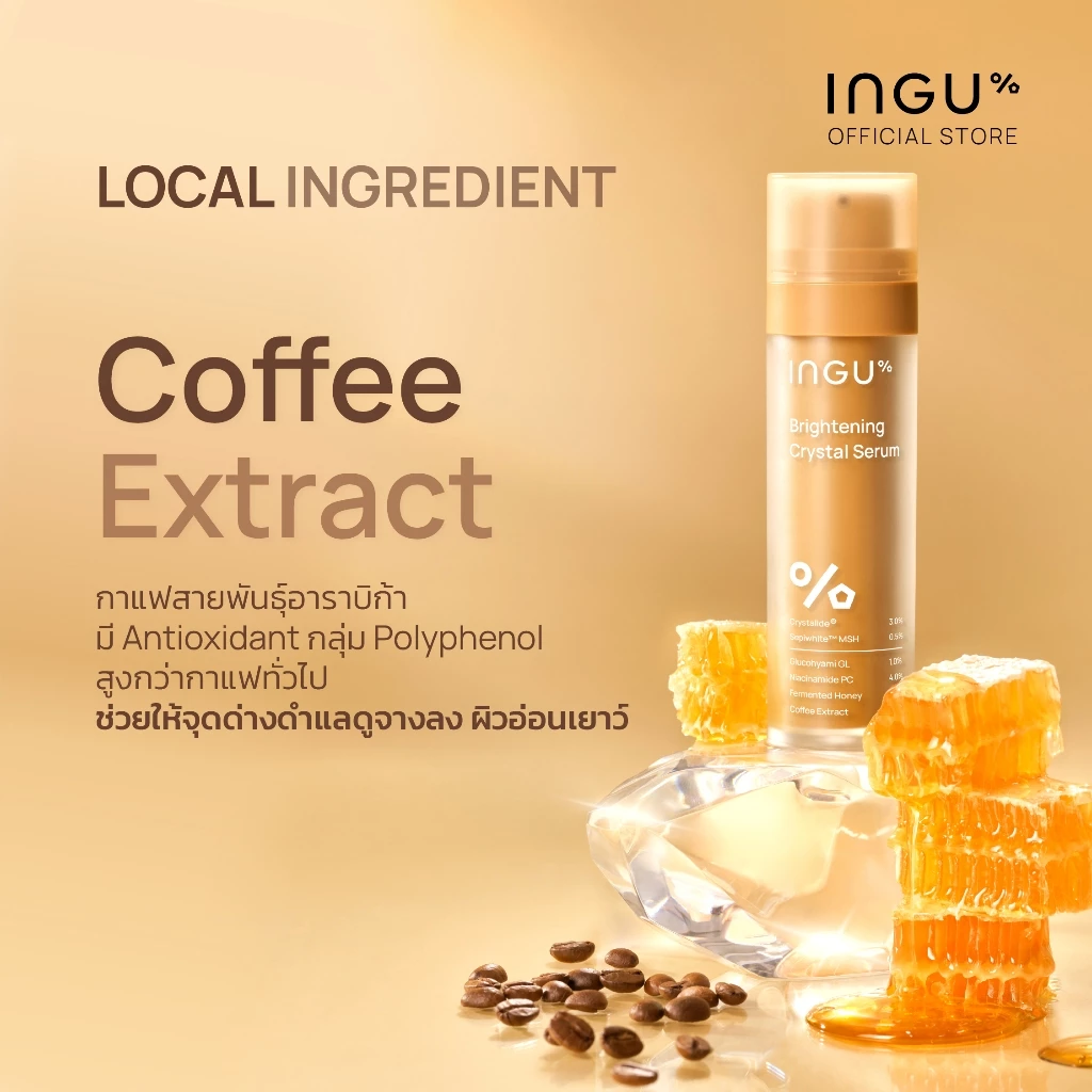 INGU Brightening Crystal Serum – เซรั่ม “ผิวโกลว์ใส + ลดจุดด่างดำ” Image4