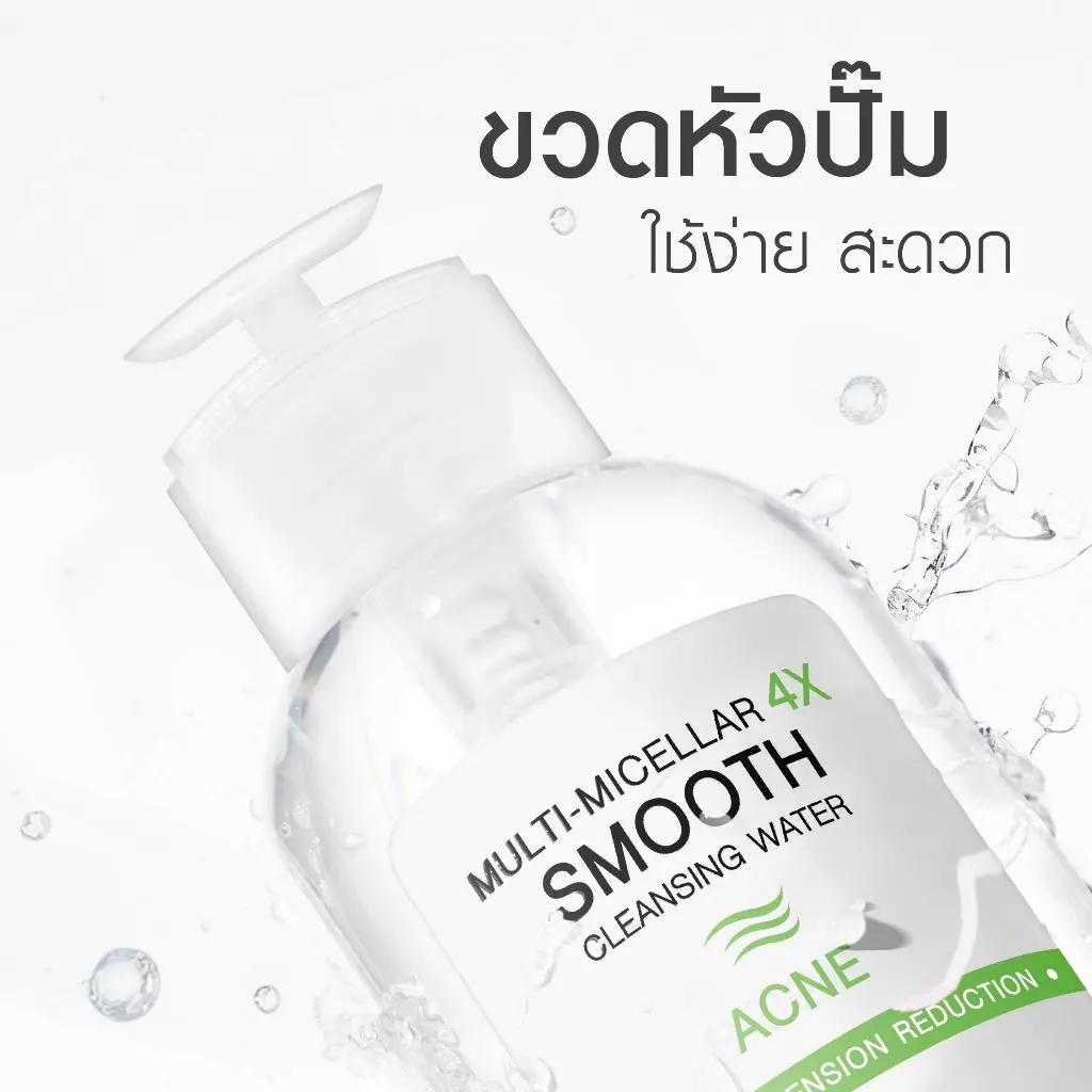 MizuMi Multi-Micellar 4X Smooth Cleansing Water Acne – คลีนซิ่งสาย “สิว + อ่อนโยน” Image3