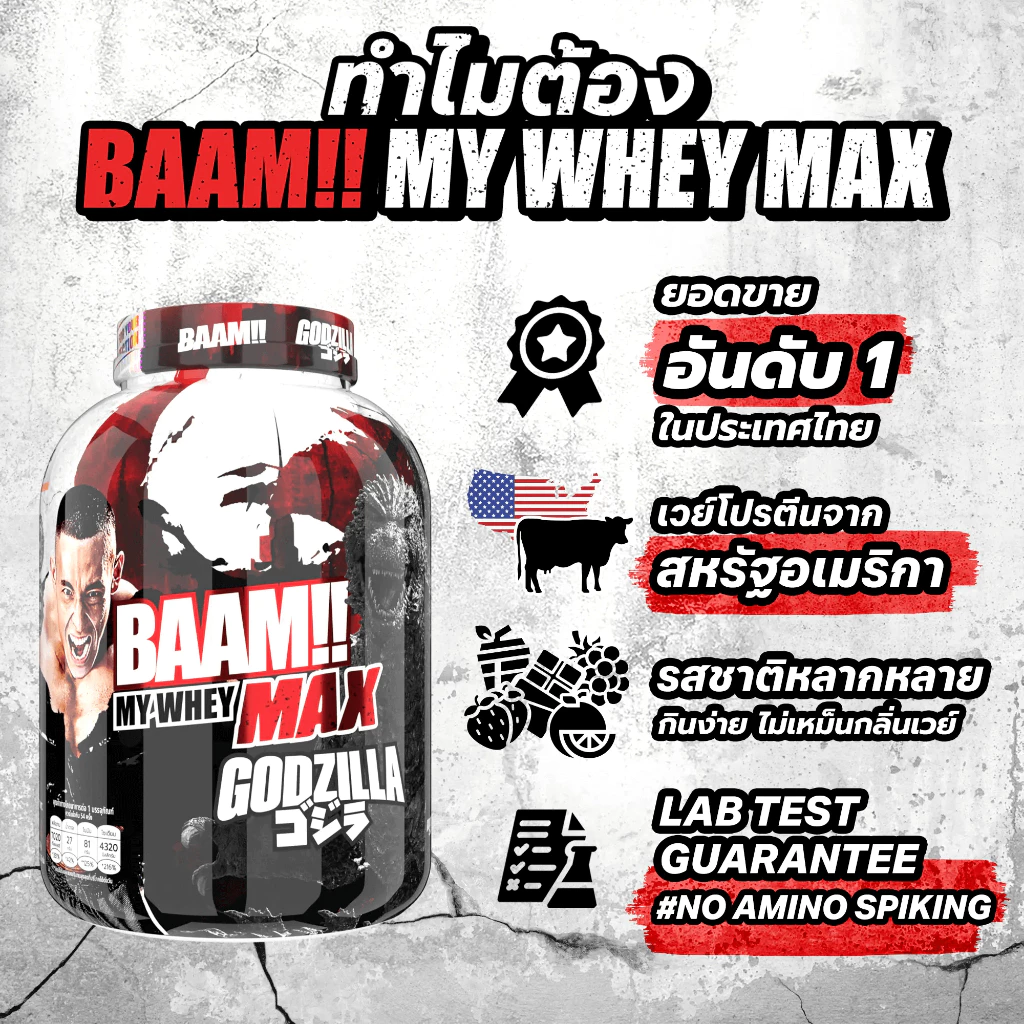 BAAM MY WHEY PROTEIN MAX (5 LB)
