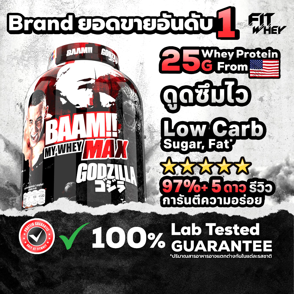 BAAM MY WHEY PROTEIN MAX (5 LB) Image2