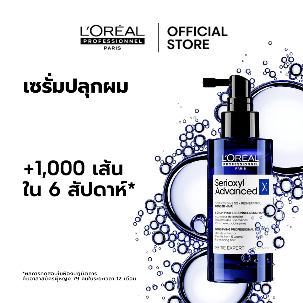 L’Oreal Professionnel Serioxyl Advanced Serum Image2