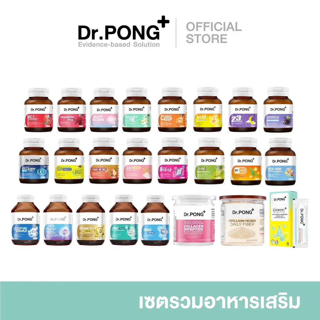 ตัวฮิตของ Dr.PONG (กลุ่มอาหารเสริม)