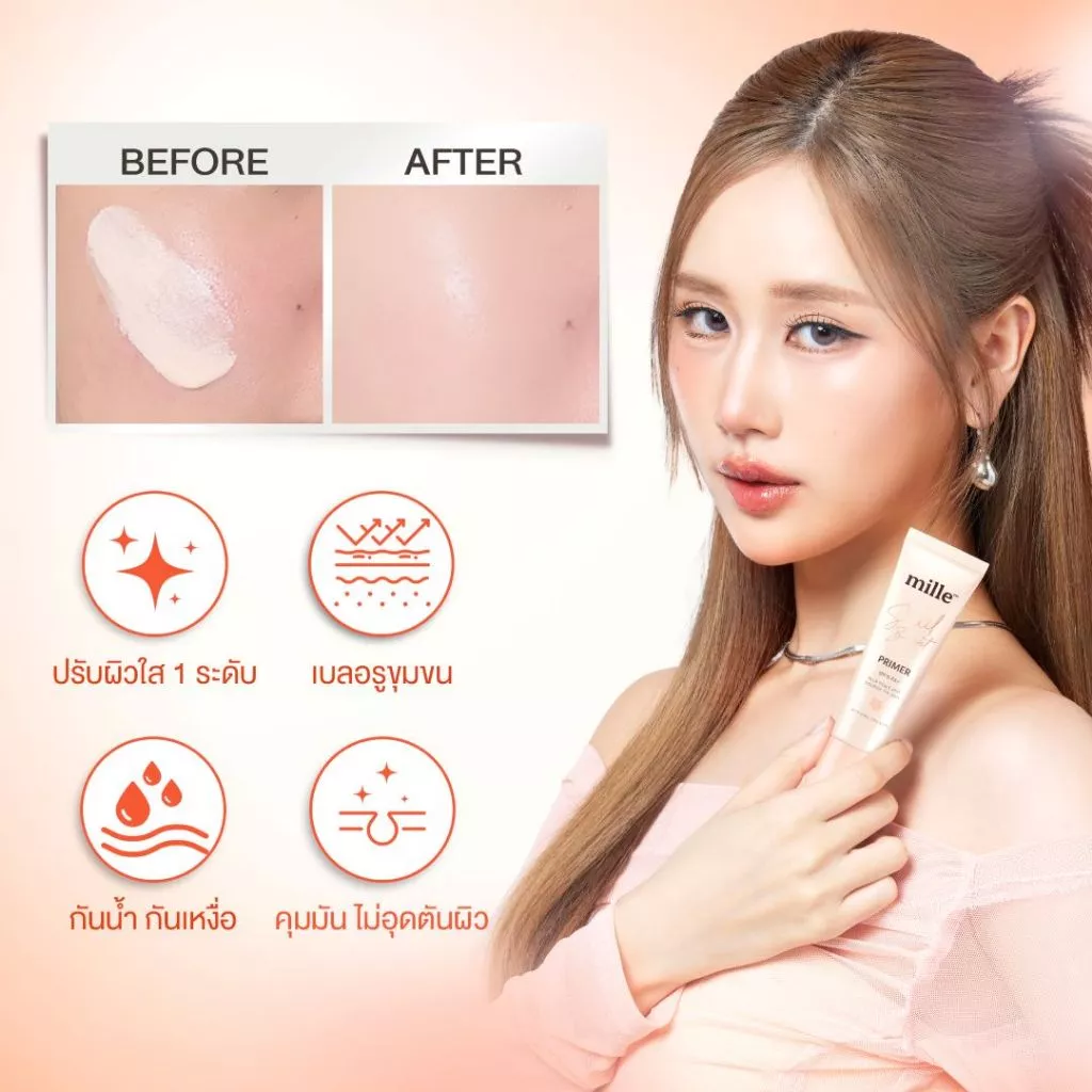 รีวิว Mille Snail Bright Primer ไพรเมอร์เบลอรูขุมขน คุมมัน Image3