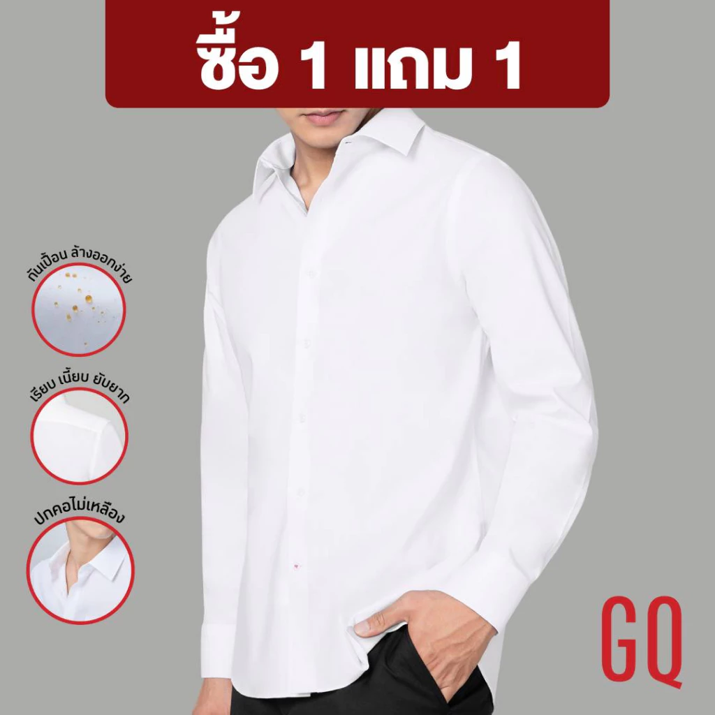 รีวิว GQWhite™ Shirt เสื้อเชิ้ตแขนยาว สีขาว (รุ่นไม่มีกระเป๋า) Image3