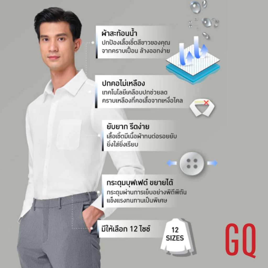 รีวิว GQWhite™ Shirt เสื้อเชิ้ตแขนยาว สีขาว (รุ่นไม่มีกระเป๋า) Image2