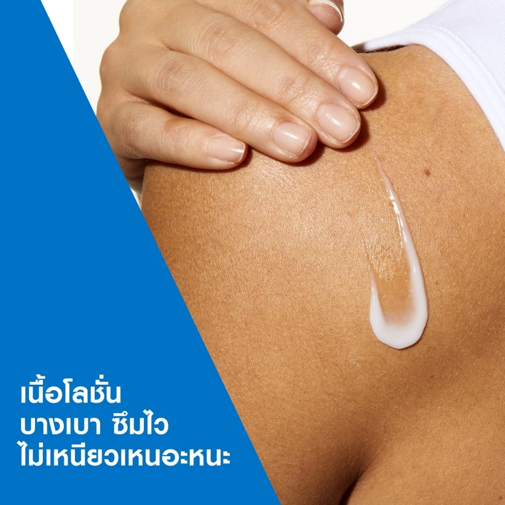 CeraVe Moisturising Lotion โลชั่นผิวชุ่มชื้น เน้นเรียบง่าย ใช้ได้ทุกวัน Image3