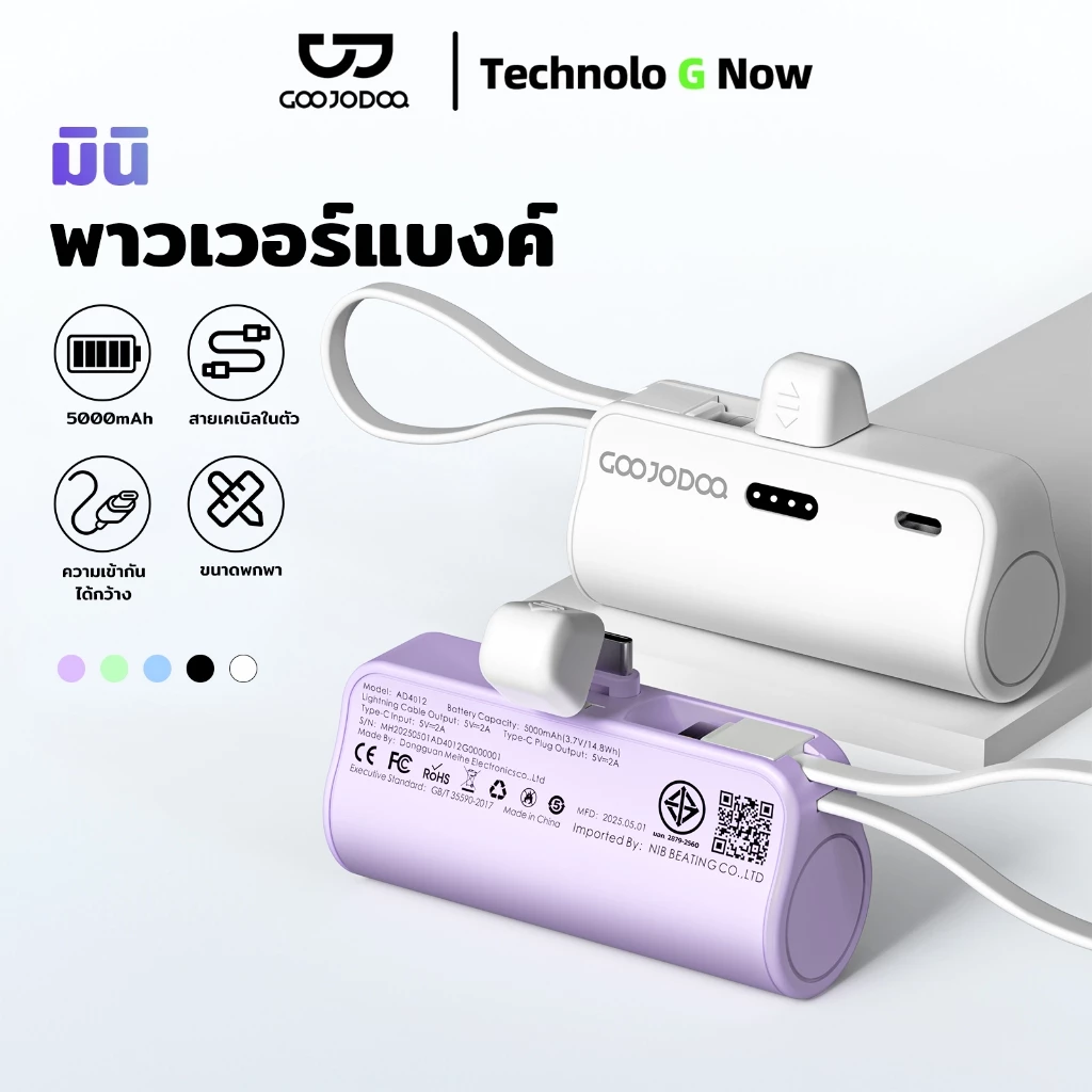 GOOJODOQ 5000mAh Mini Power Bank พาวเวอร์แบงค์จิ๋ว สายไม่ต้องพก Image1