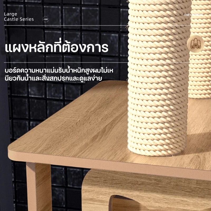 SKISOPGO คอนโดแมวไม้ มินิมอล สายใหญ่ ดีไซน์บ้าน Image3