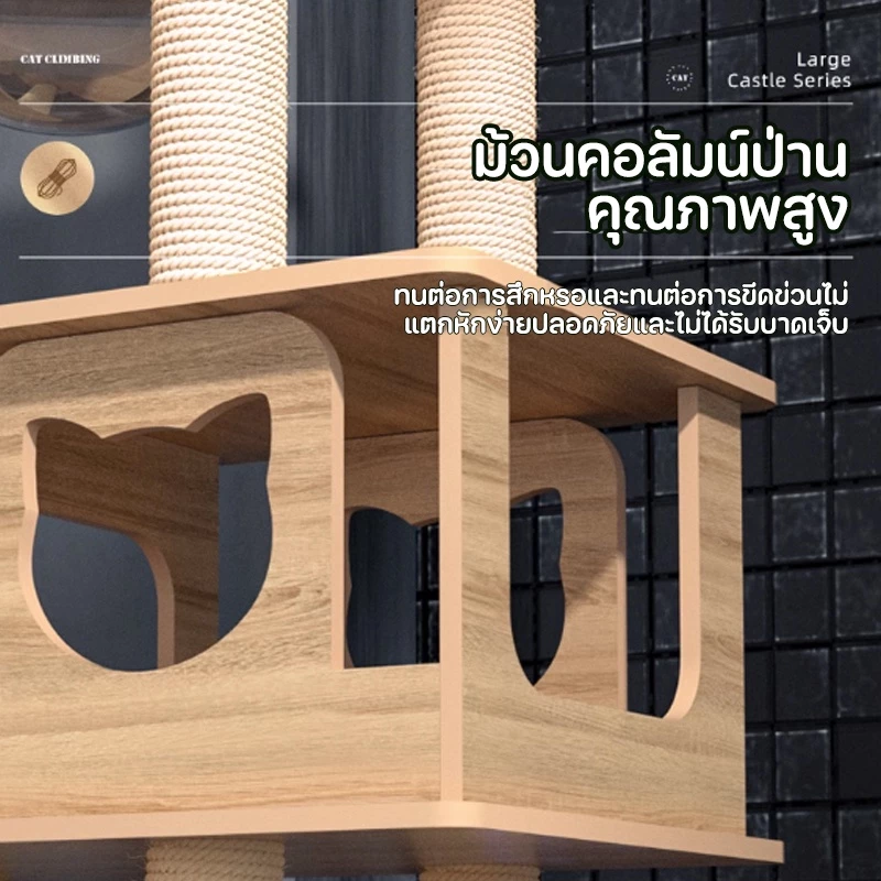 SKISOPGO คอนโดแมวไม้ มินิมอล สายใหญ่ ดีไซน์บ้าน Image4