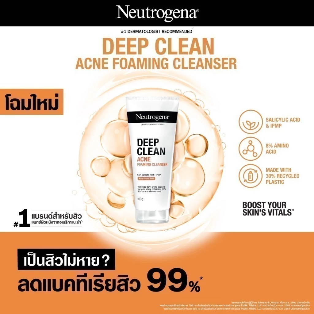 Neutrogena Deep Clean Acne Foaming Cleanser โฟมล้างหน้าสายล้างสะอาดลึก ลดสิว Image3