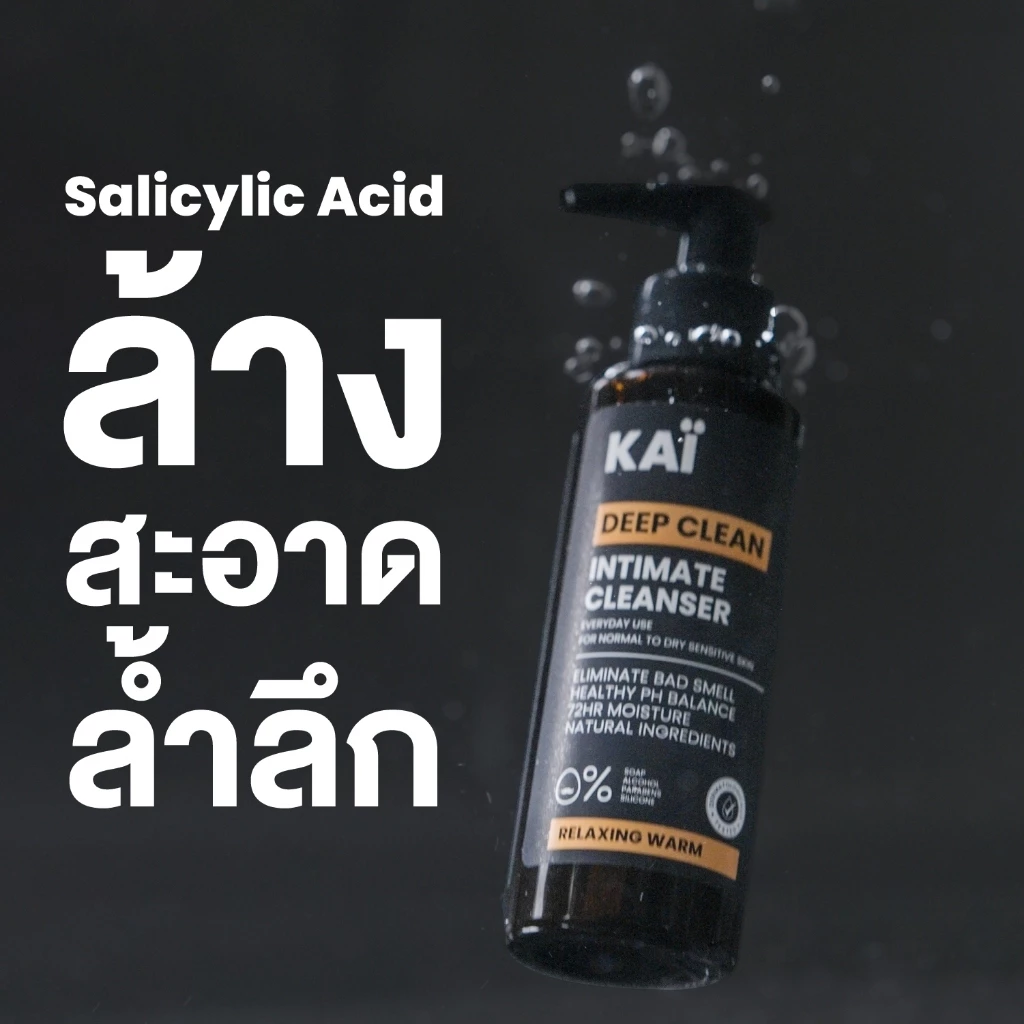 KAÏ Trimmer + KAÏ Cleanser เซ็ตดูแลจุดซ่อนเร้นผู้ชาย เล็ม + ล้าง จบในชุดเดียว Image2