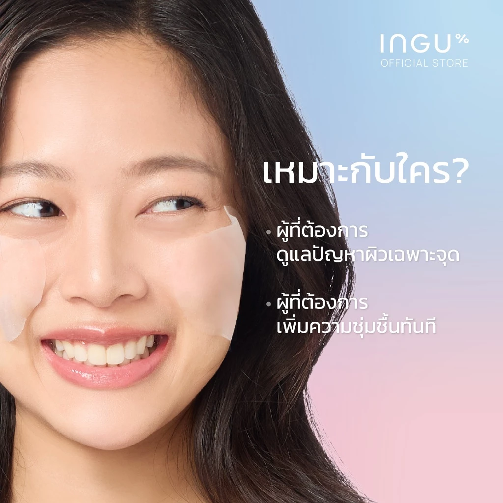 INGU SkinLock Cooling Pad โทนเนอร์แพดสายชุ่มชื้น + ผิวใส ใช้ง่ายแบบไม่ต้องใช้สำลี Image2