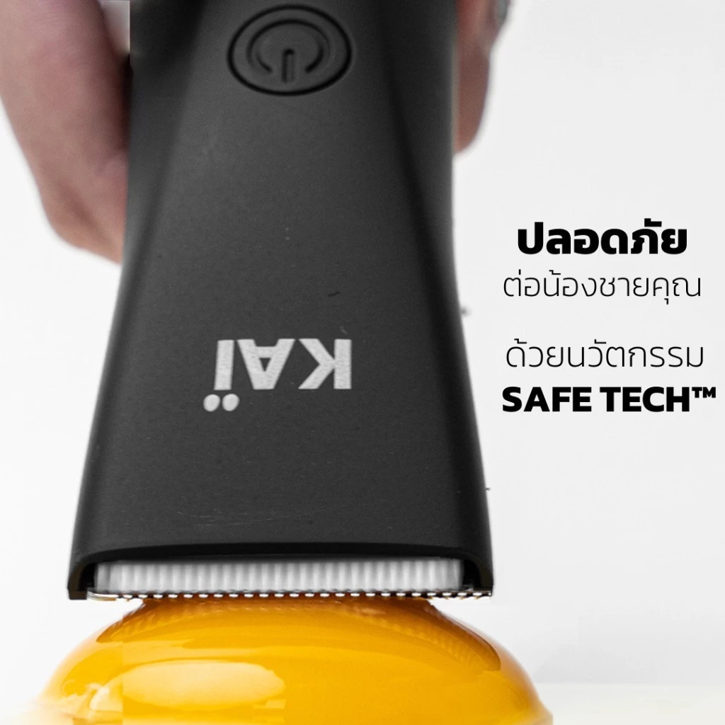 KAÏ Trimmer + KAÏ Cleanser เซ็ตดูแลจุดซ่อนเร้นผู้ชาย เล็ม + ล้าง จบในชุดเดียว Image3