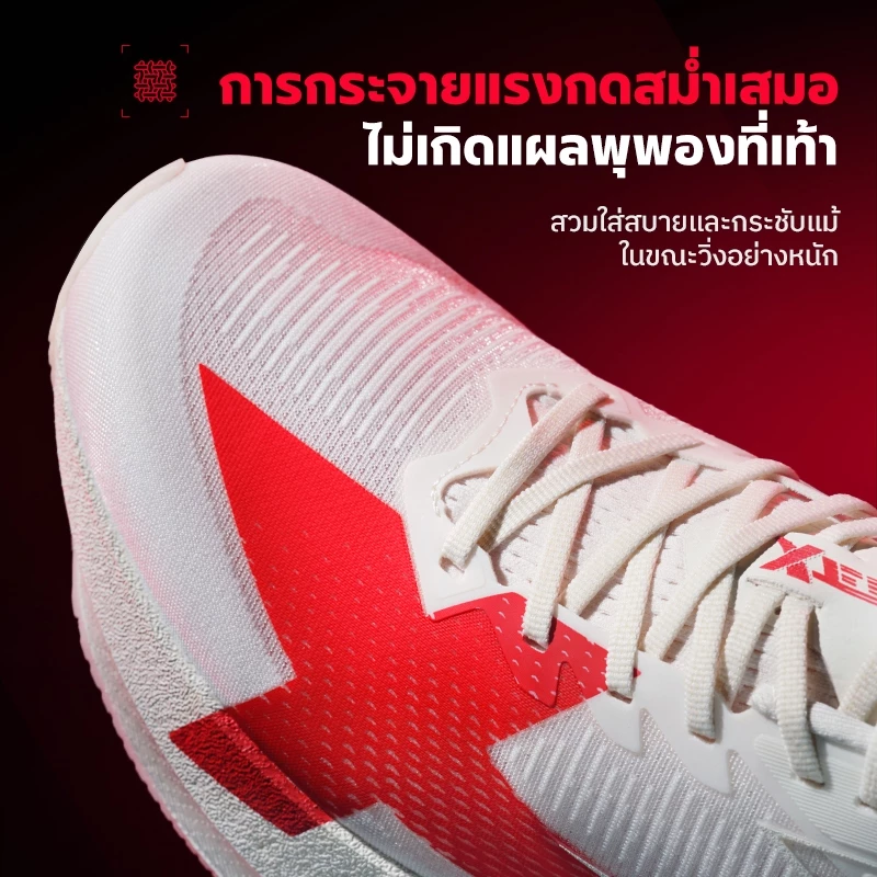 XTEP 2000KM 5.0 PRO รองเท้าวิ่งสายซ้อมเร็ว เน้นเด้ง ไม่ใช่นุ่มยวบ Image3