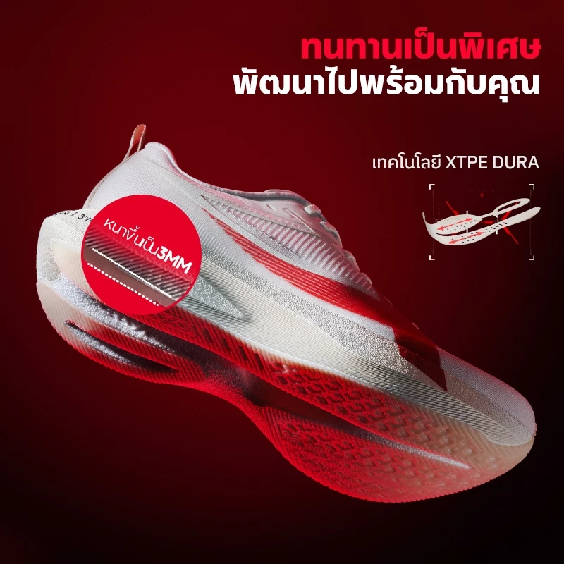 XTEP 2000KM 5.0 PRO รองเท้าวิ่งสายซ้อมเร็ว เน้นเด้ง ไม่ใช่นุ่มยวบ Image2
