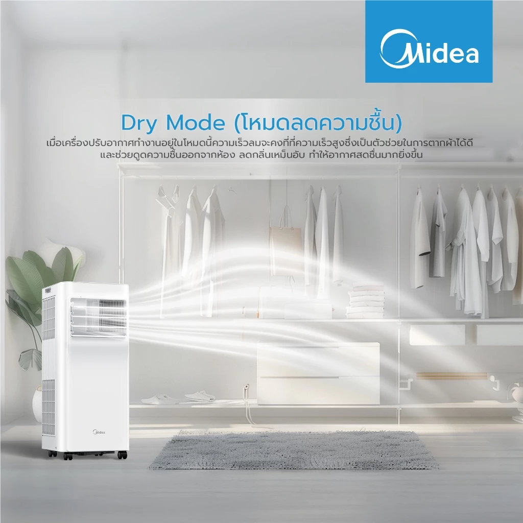Midea Portable Air MPA แอร์เคลื่อนที่ 7000 / 9000 BTU ทางเลือกติดตั้งง่าย ไม่ต้องเจาะผนัง Image2