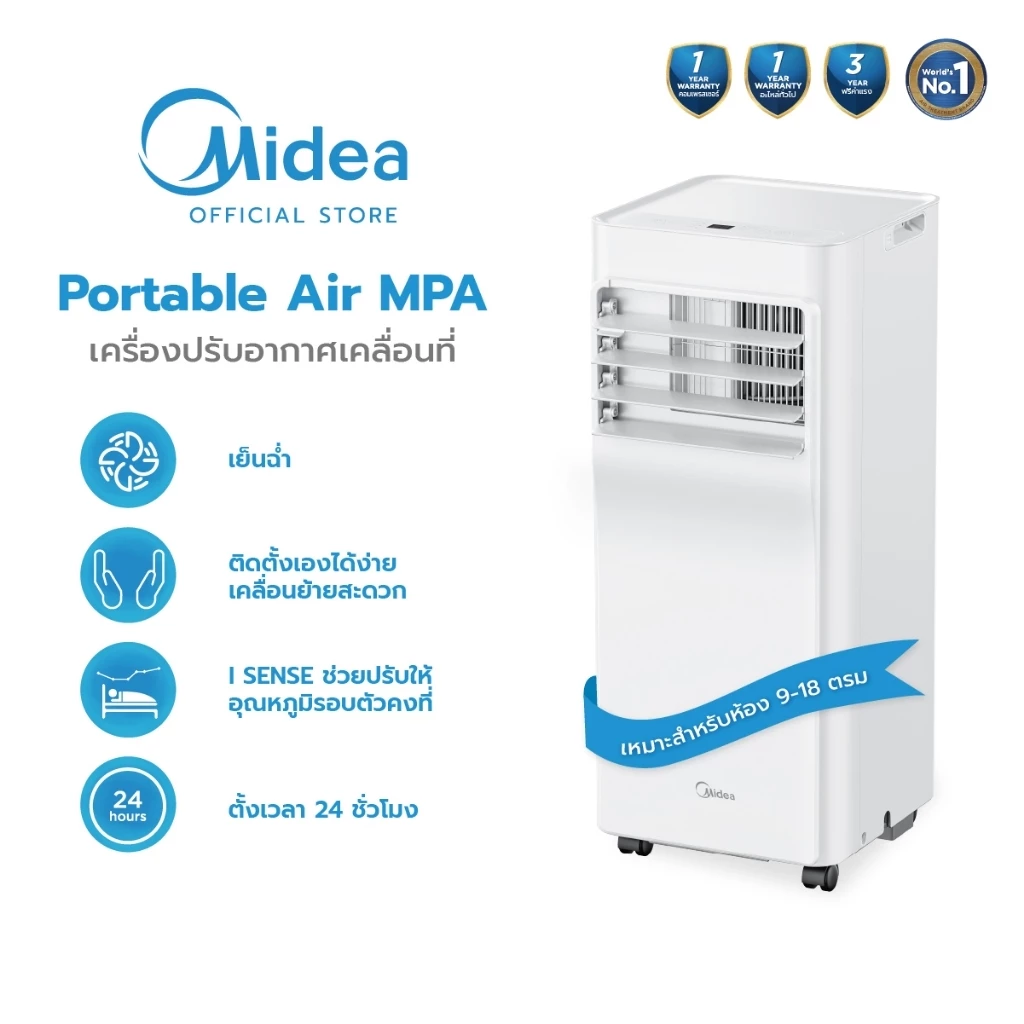Midea Portable Air MPA แอร์เคลื่อนที่ 7000 / 9000 BTU ทางเลือกติดตั้งง่าย ไม่ต้องเจาะผนัง Image1