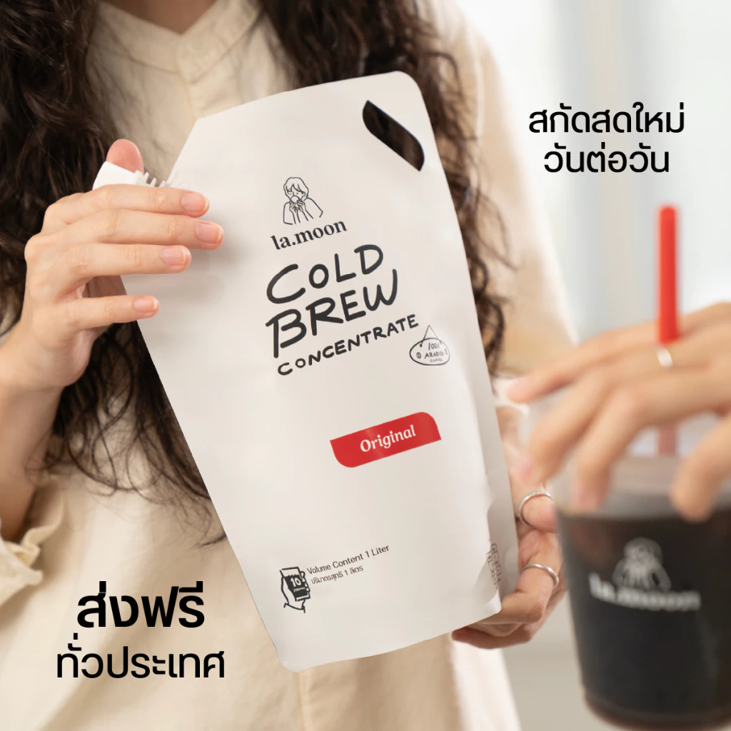 Lamoon Cold Brew Concentrate 1L กาแฟสกัดเย็นสายเข้ม ดื่มง่าย ไม่ขมจัด Image2