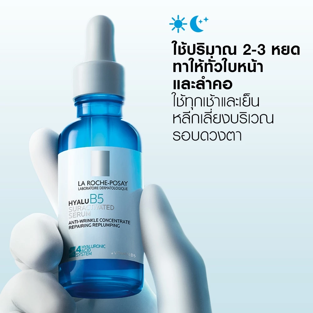 La Roche-Posay Hyalu B5 Suractivated Serum เซรั่มสายเติมน้ำ + ฟื้นผิวแบบจริงจัง Image3