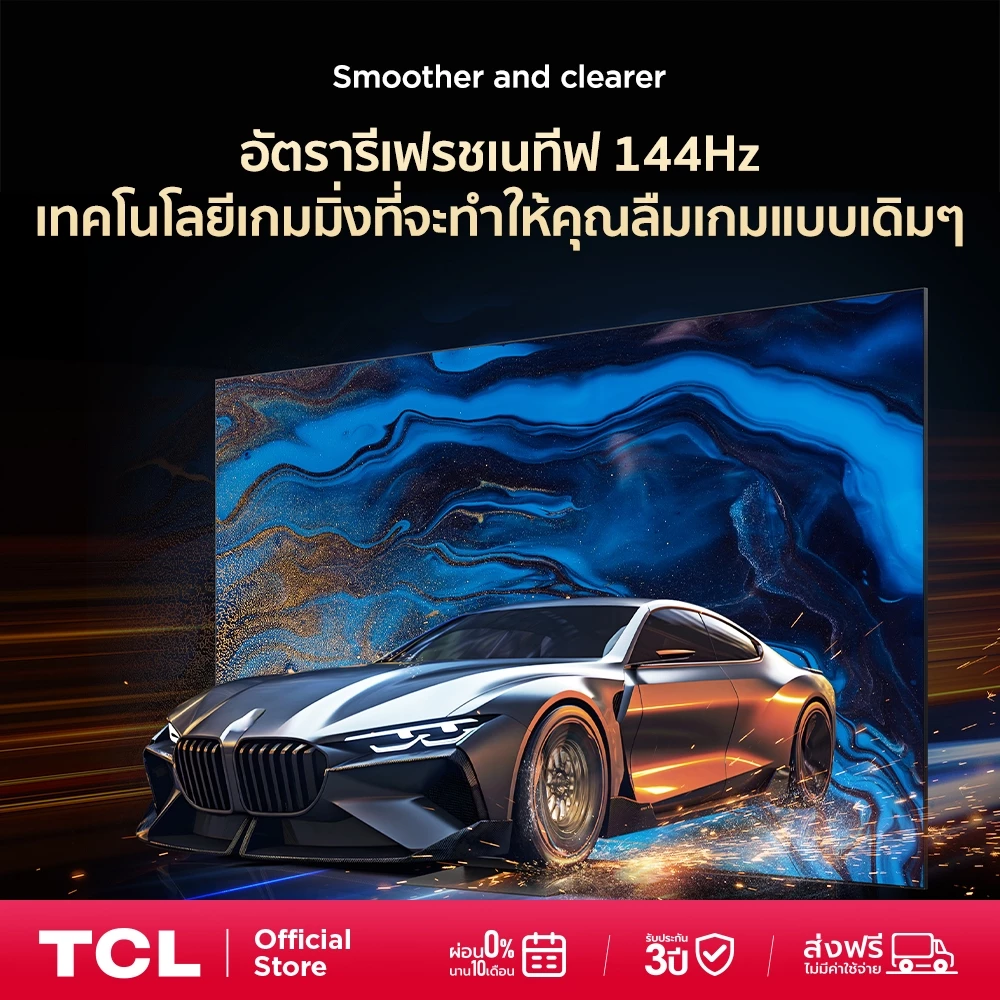 TCL 75Q7C (2025) Mini QLED 75” ทีวีจอใหญ่สายคุ้ม เน้นภาพแรง + เกมลื่น Image5