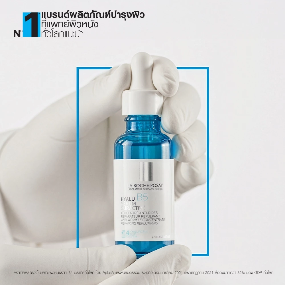 La Roche-Posay Hyalu B5 Suractivated Serum เซรั่มสายเติมน้ำ + ฟื้นผิวแบบจริงจัง Image2