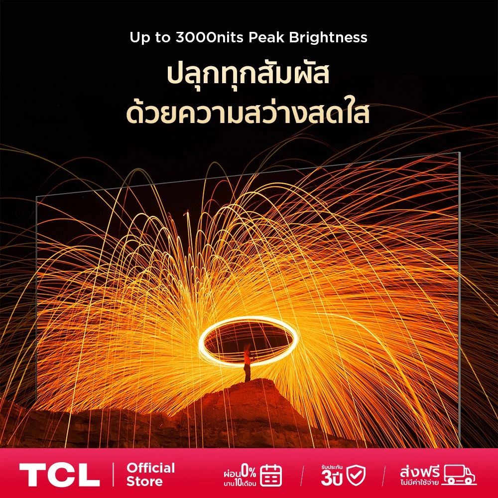 TCL 75Q7C (2025) Mini QLED 75” ทีวีจอใหญ่สายคุ้ม เน้นภาพแรง + เกมลื่น Image4
