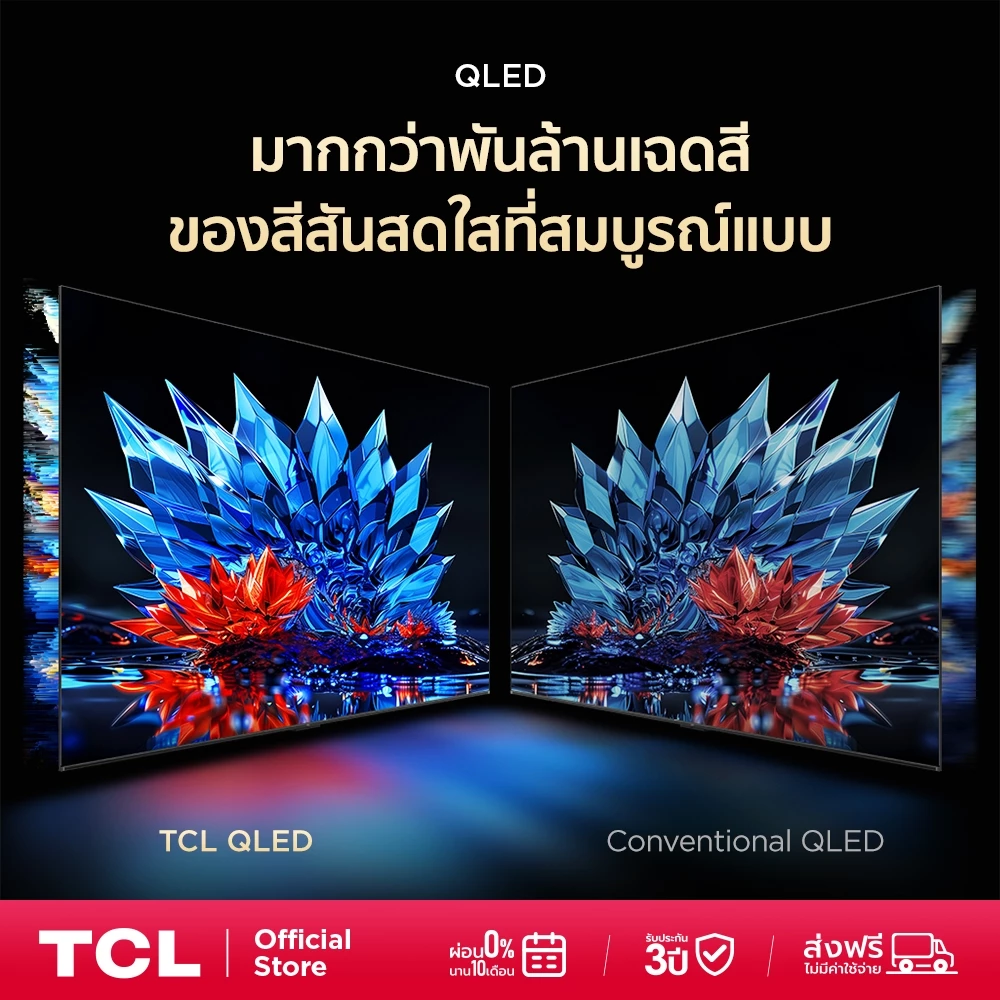 TCL 75Q7C (2025) Mini QLED 75” ทีวีจอใหญ่สายคุ้ม เน้นภาพแรง + เกมลื่น Image3