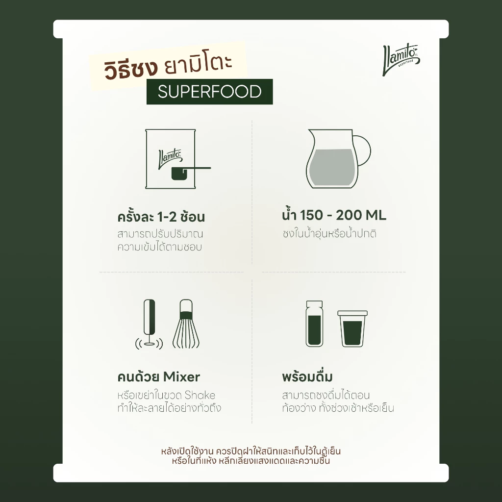 Chiyo no Mori (Llamito) ผงมัทฉะ 50g มัทฉะสายดื่มง่าย กลิ่นถั่ว ไม่ขมจัด Image4