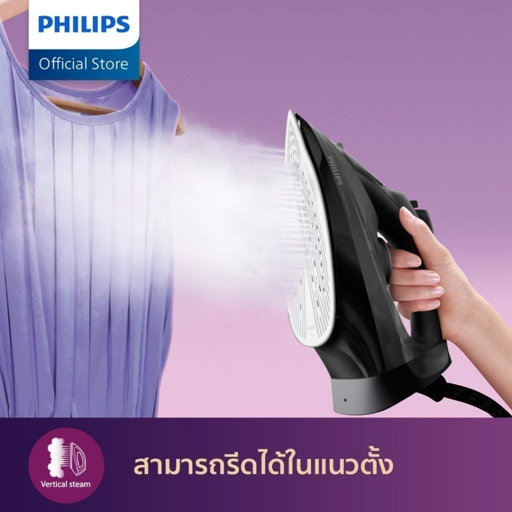 Philips Steam Iron 5000 Series เตารีดไอน้ำสายใช้ง่าย รีดไว ใช้ได้ทุกวัน Image3