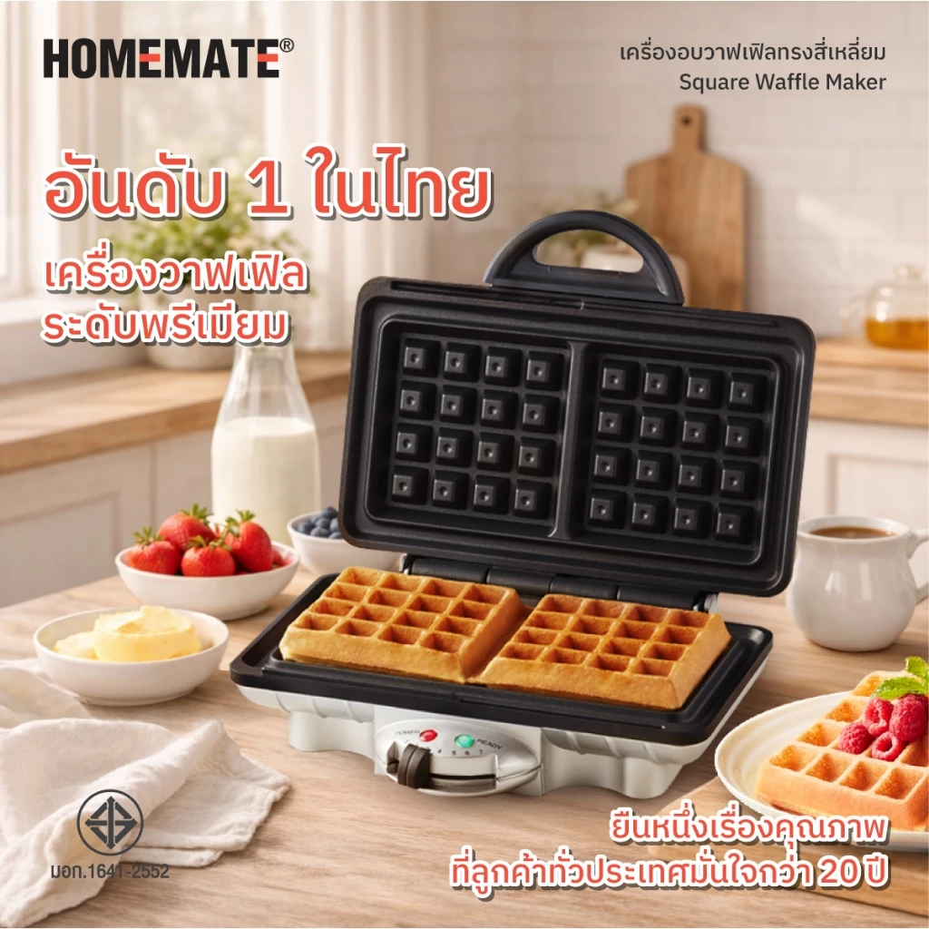 HOMEMATE HOM-TSK2103W เครื่องทำวาฟเฟิลสี่เหลี่ยม สายใช้ง่าย ทำกินเองได้จริง Image1