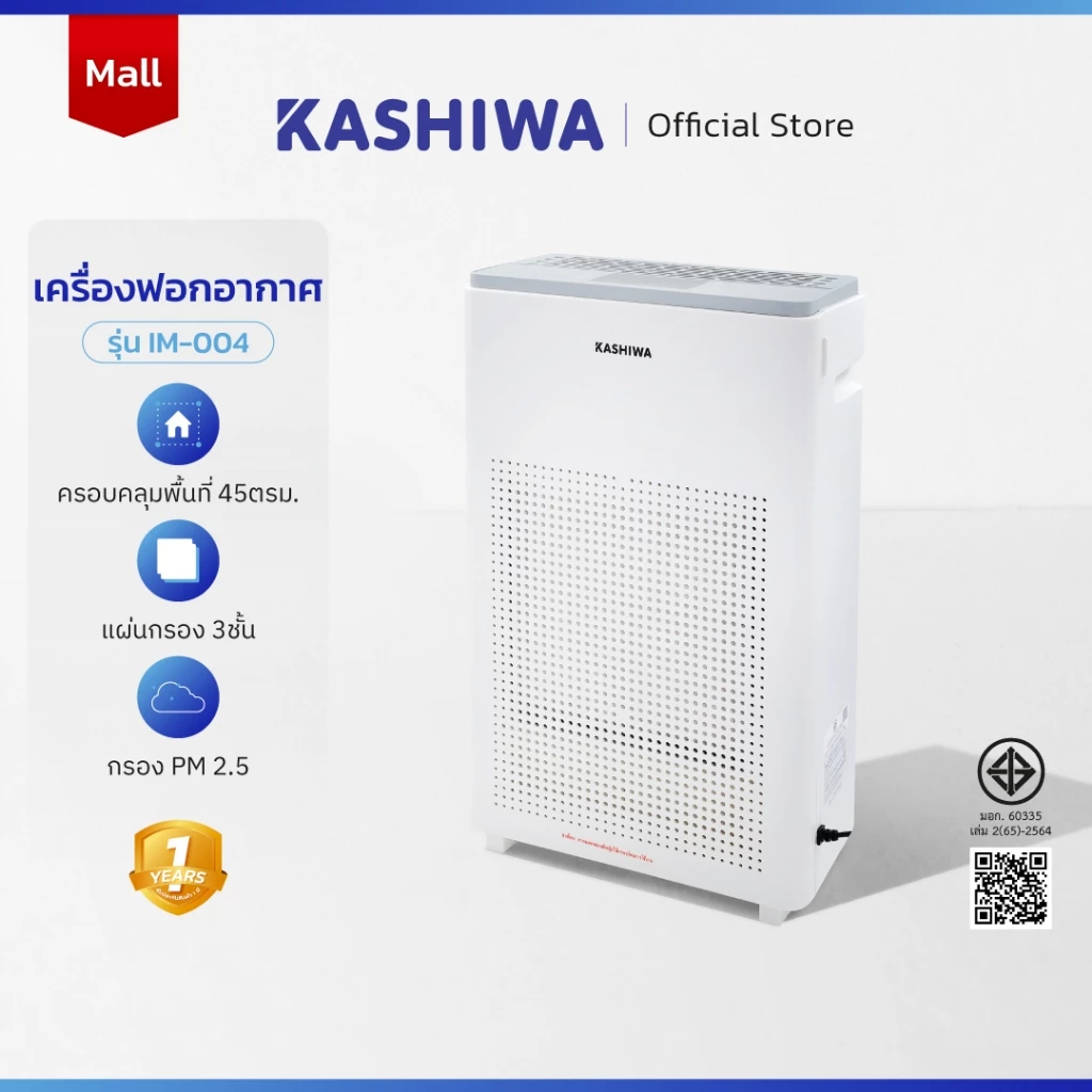 KASHIWA IM-004 เครื่องฟอกอากาศสายคุ้ม ฟอก PM2.5 ได้จริงในงบประหยัด Image1
