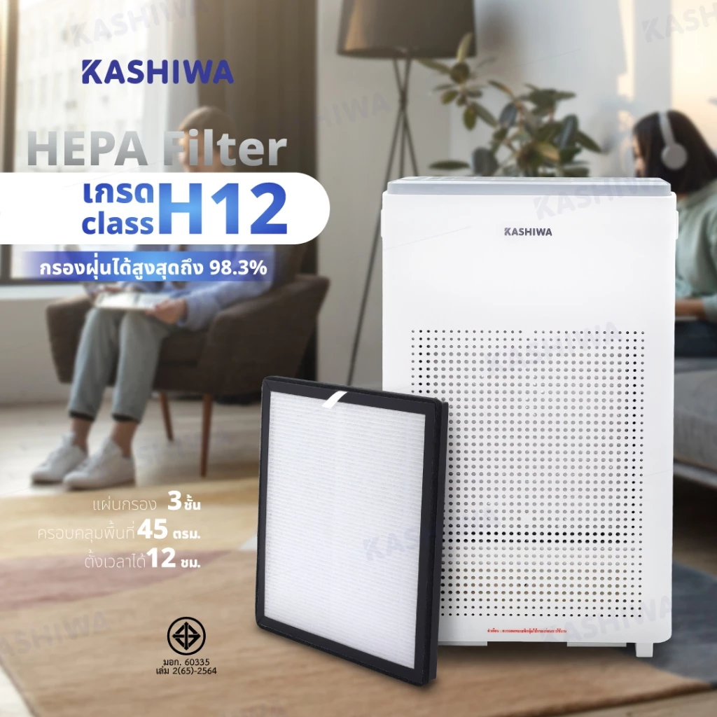 KASHIWA IM-004 เครื่องฟอกอากาศสายคุ้ม ฟอก PM2.5 ได้จริงในงบประหยัด Image2