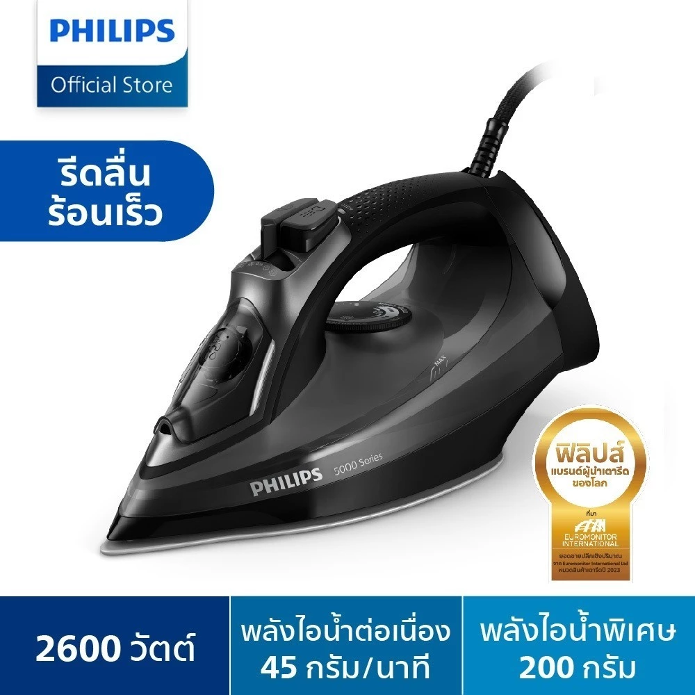 Philips Steam Iron 5000 Series เตารีดไอน้ำสายใช้ง่าย รีดไว ใช้ได้ทุกวัน Image1