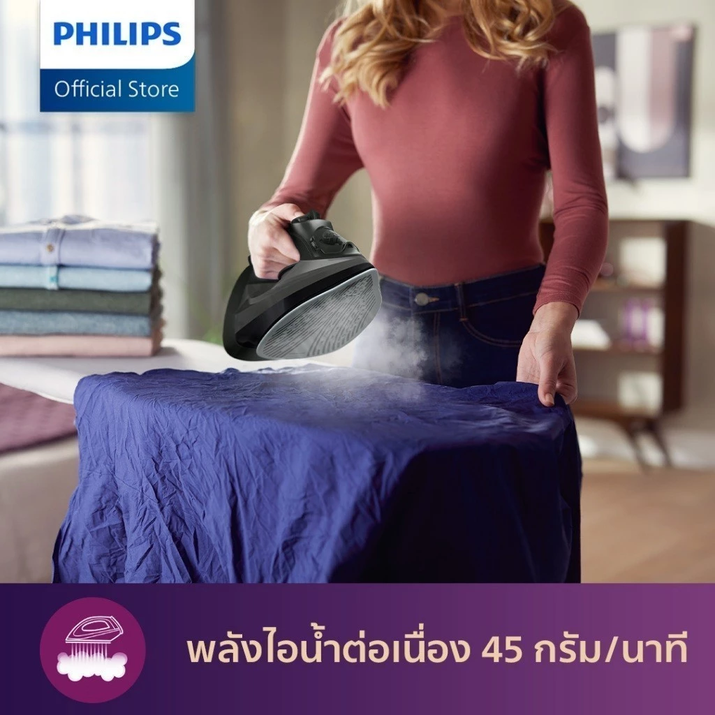 Philips Steam Iron 5000 Series เตารีดไอน้ำสายใช้ง่าย รีดไว ใช้ได้ทุกวัน Image2
