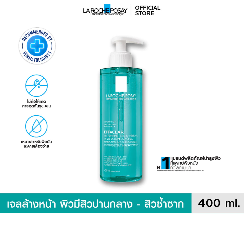La Roche-Posay Effaclar Micro-Peeling Gel โฟมล้างหน้าสายสิว ล้างลึก + ผลัดผิวเบา ๆ Image1