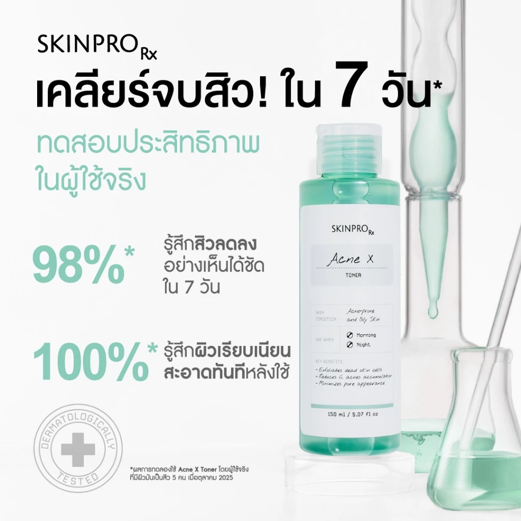 SKINPRO Rx Acne X Toner โทนเนอร์สายสิว ล้างต่อ + ลดมัน + ผลัดผิวเบา ๆ Image4