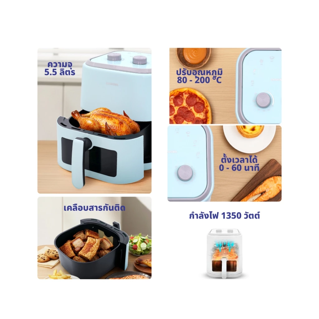 KASHIWA KW-824 หม้อทอดไร้น้ำมัน 5.5L ตัวคุ้ม ใช้ง่าย เหมาะเริ่มต้น Image2