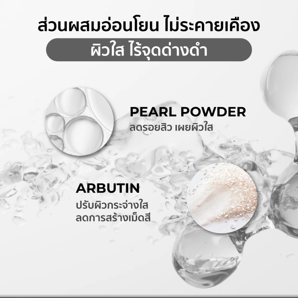 HER HYNESS Instant Glow Black Mask มาสก์สายผิวใส ฟีลดีทันทีหลังใช้ Image5