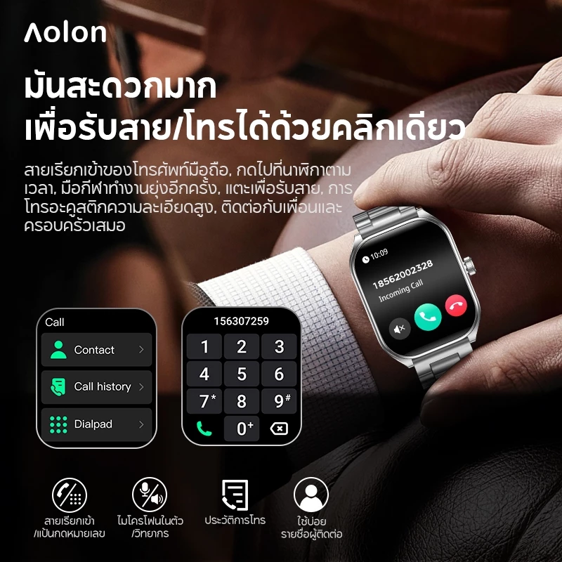 Aolon Curve 2.01" Smartwatch จอโค้งสายคุ้ม ฟีลพรีเมียมในงบประหยัด Image2