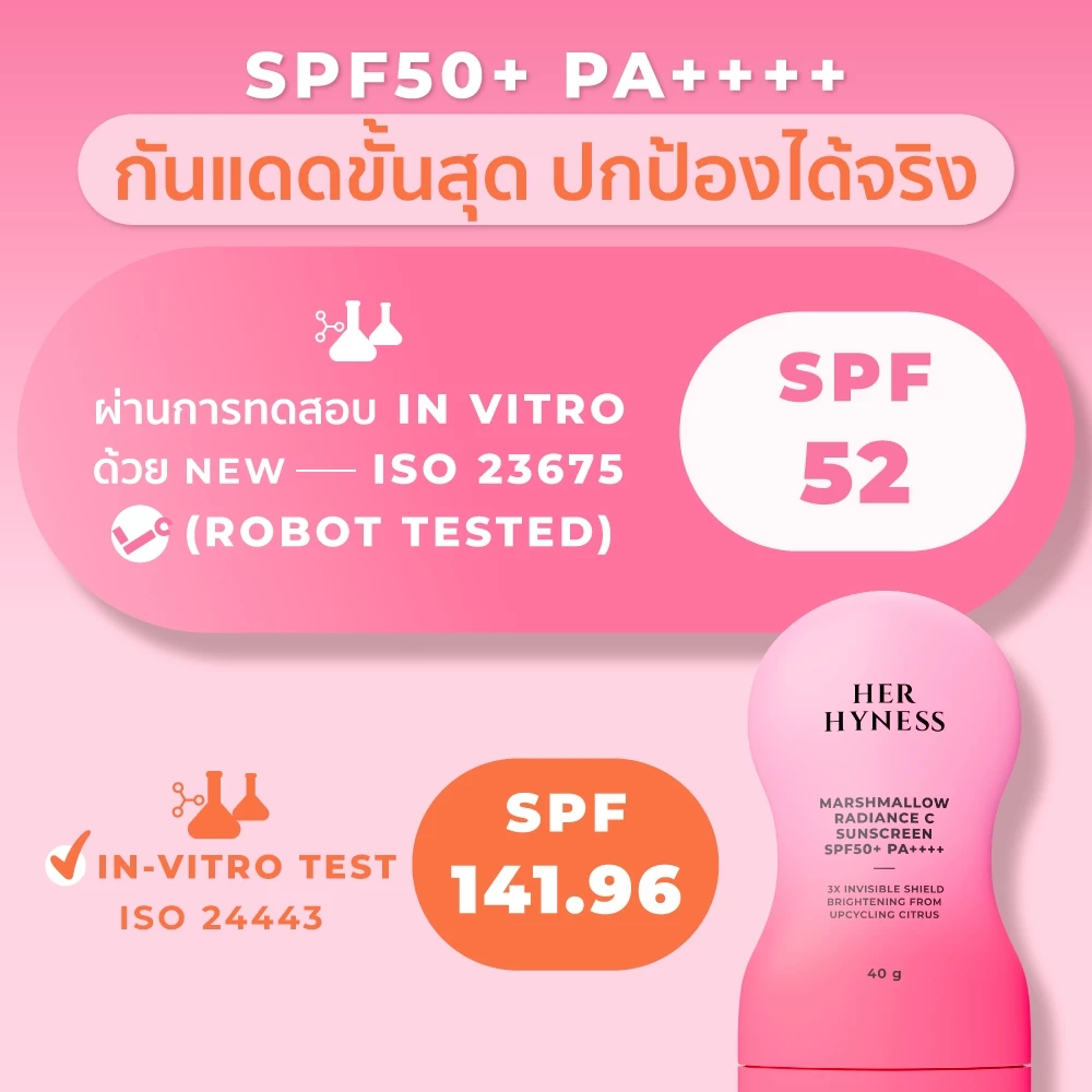 HER HYNESS Marshmallow Radiance C Sunscreen กันแดดสายผิวใส เบา แต่ฟีลผิวสวยชัด Image3