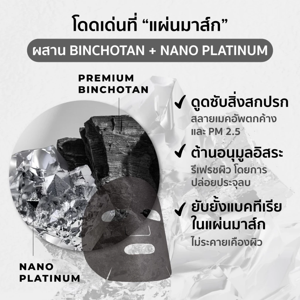 HER HYNESS Instant Glow Black Mask มาสก์สายผิวใส ฟีลดีทันทีหลังใช้ Image3