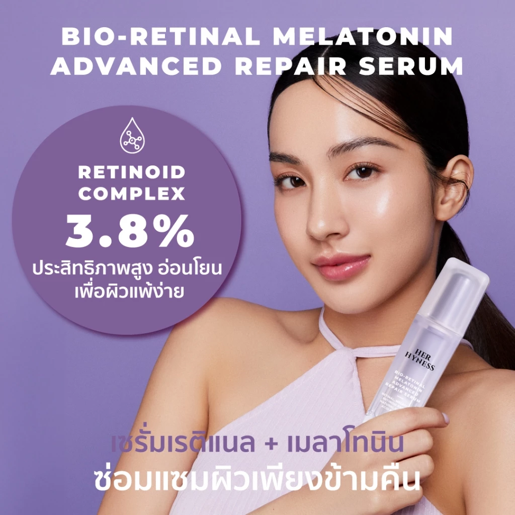 HER HYNESS Bio-Retinal Melatonin Advanced Repair Serum เซรั่มสายเรตินอลอ่อนโยน ฟื้นผิวตอนกลางคืน Image1