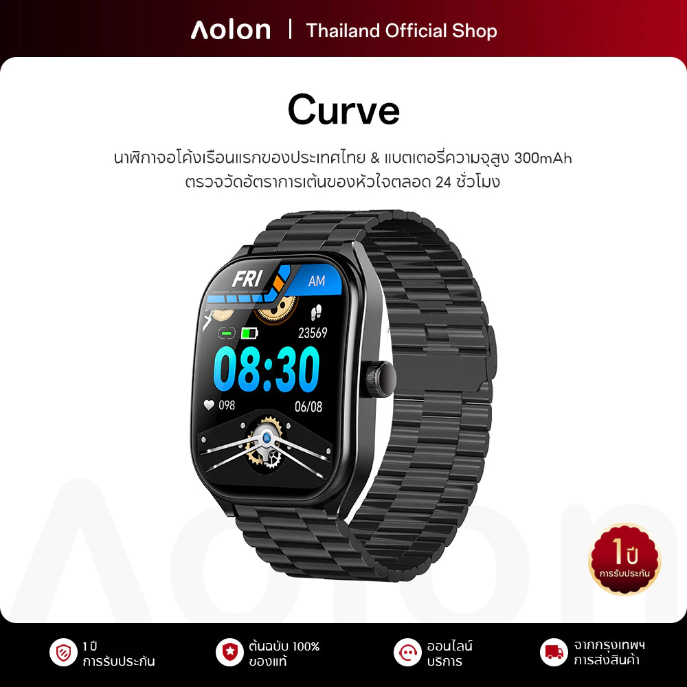 Aolon Curve 2.01" Smartwatch จอโค้งสายคุ้ม ฟีลพรีเมียมในงบประหยัด Image1