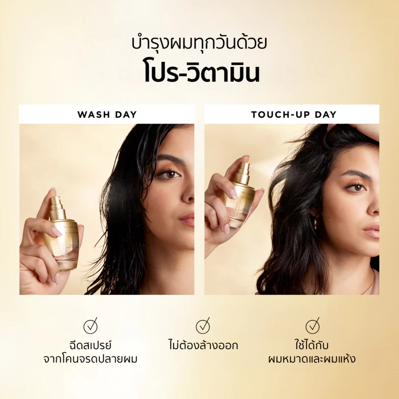 Pantene Pro-Vitamin Essence ทรีตเมนต์บำรุงผม เน้นผมแข็งแรง ฟื้นฟูผมเสีย Image4