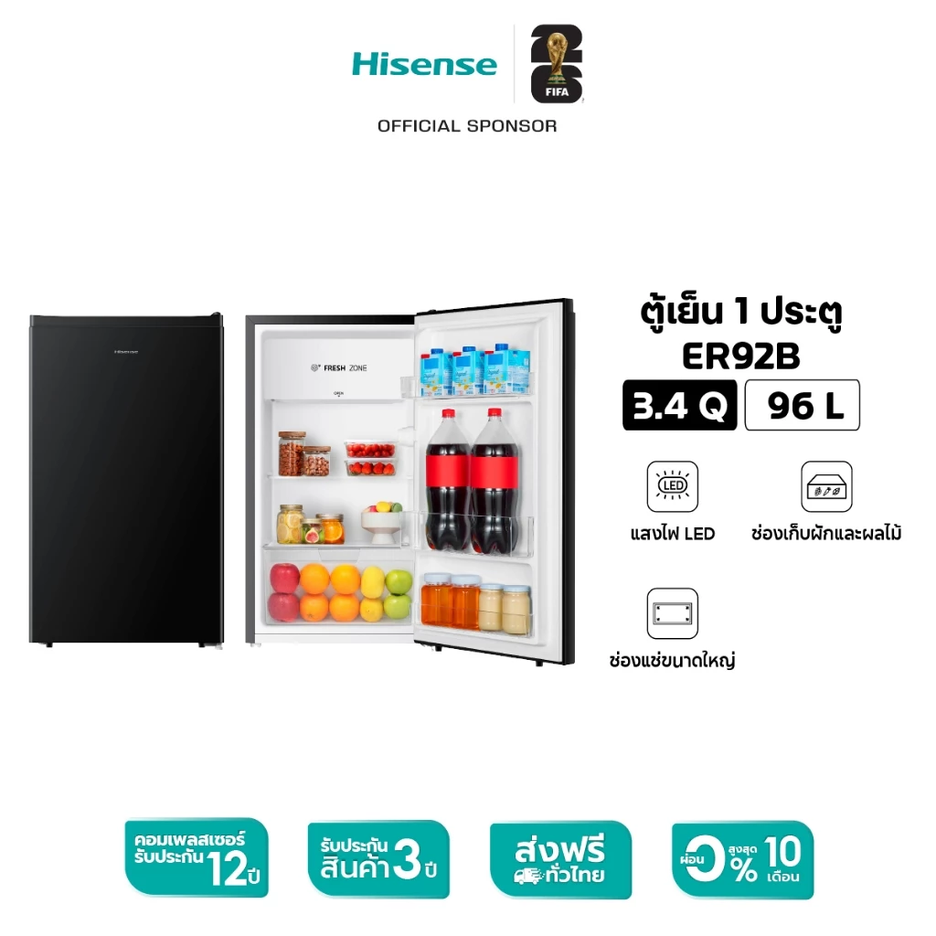 Hisense ER92B / RR121D4TGN ตู้เย็นไซซ์เล็ก ประหยัดพื้นที่ ใช้งานพื้นฐาน Image1