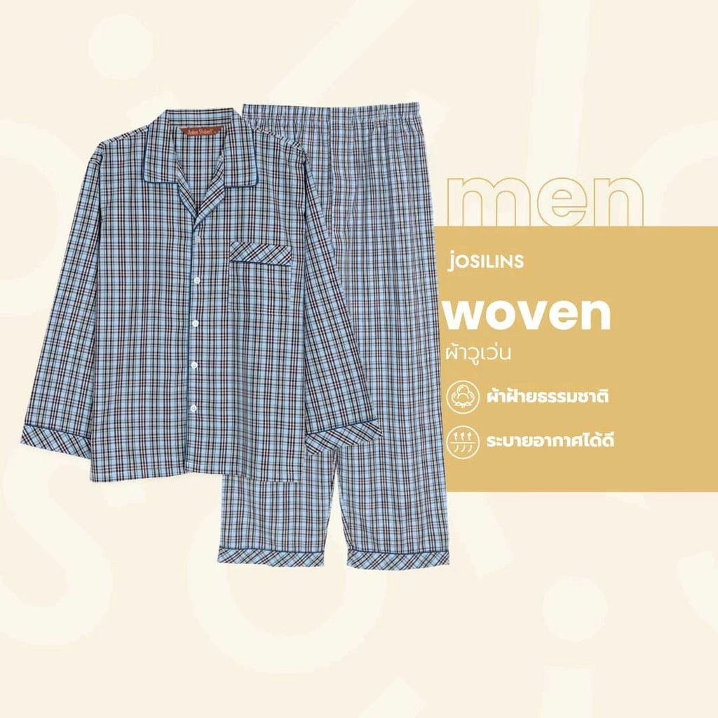 Anker Stubert ชุดนอนผ้าวูเว่น ลายหลากหลาย ใส่สบาย ใส่ได้ทุกวัน Image2