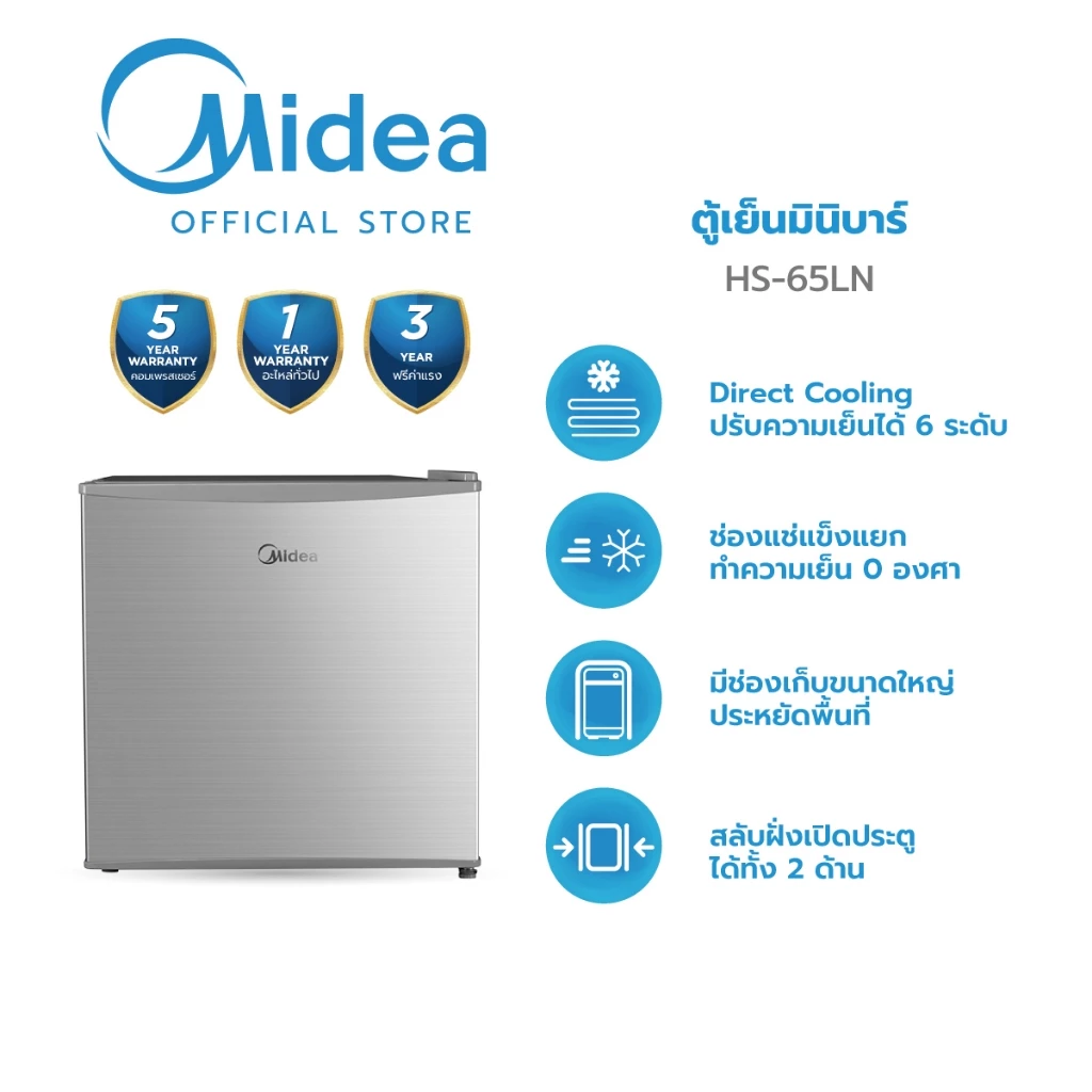 Midea HS-65LN ตู้เย็นมินิบาร์ไซซ์เล็ก ประหยัดพื้นที่ Image1