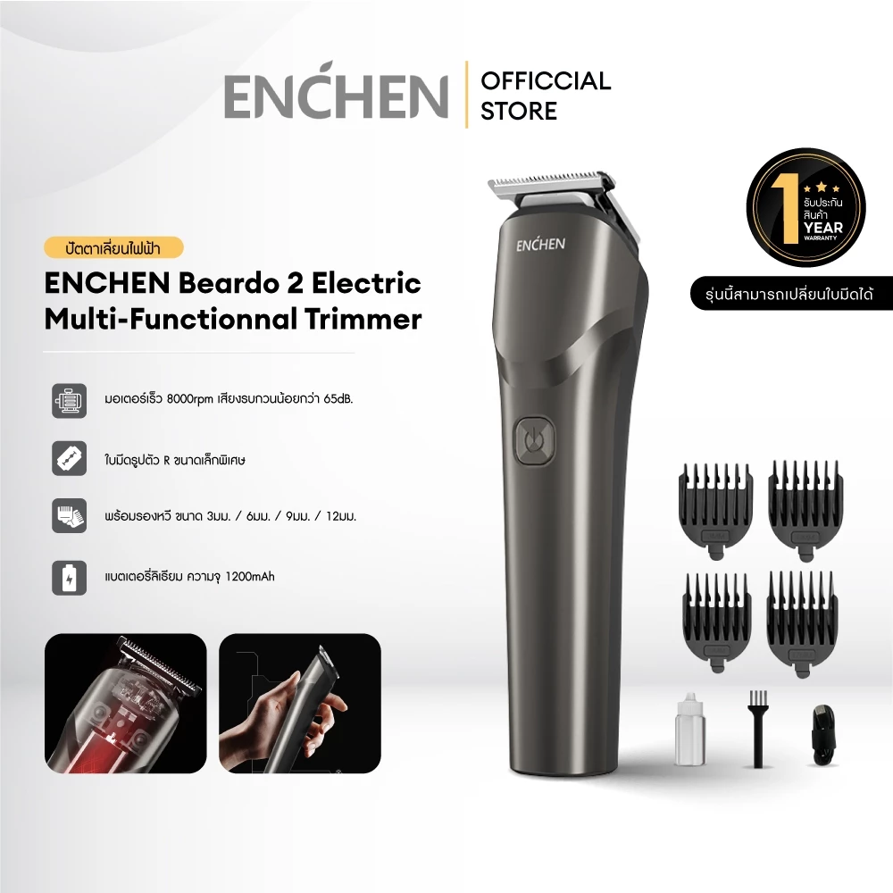 ENCHEN Beardo 2 Trimmer ปัตตาเลี่ยนไฟฟ้าสายคุ้มค่า ตัดเรียบ ใช้ง่าย พกสะดวก