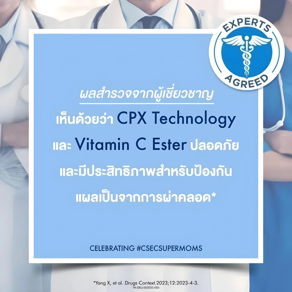 Dermatix Ultra Gel เจลลดรอยแผลเป็น เน้นรอยนูน รอยผ่าตัด ใช้ต่อเนื่องเห็นผล Image3